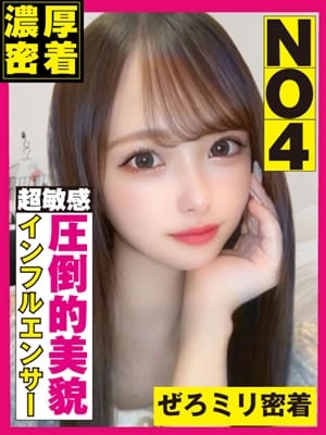 ちひろ♡0ｍｍ|ぜろミリ密着♡究極快感”なまイキ”素人で評判の女の子