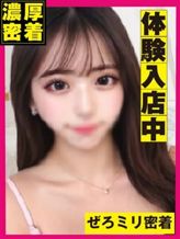わん♡0mm|ぜろミリ密着♡究極快感”なまイキ”素人でおすすめの女の子