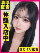 めあ♡0mm|ぜろミリ密着♡究極快感”なまイキ”素人でおすすめの女の子