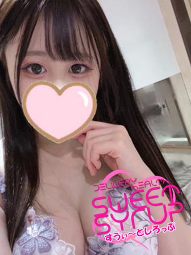 みこ|すうぃ～としろっぷでおすすめの女の子