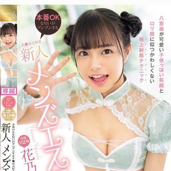 ネオエレガンス