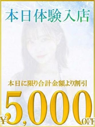ひなた【業界完全未経験】|あのスパ茨木・枚方店でおすすめの女の子