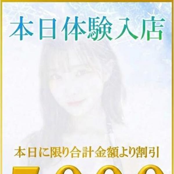 あのスパ茨木・枚方店