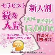 「新人限定！新人割でオトクに利用しよう！」03/11(火) 20:23 | あのスパ茨木・枚方店のお得なニュース