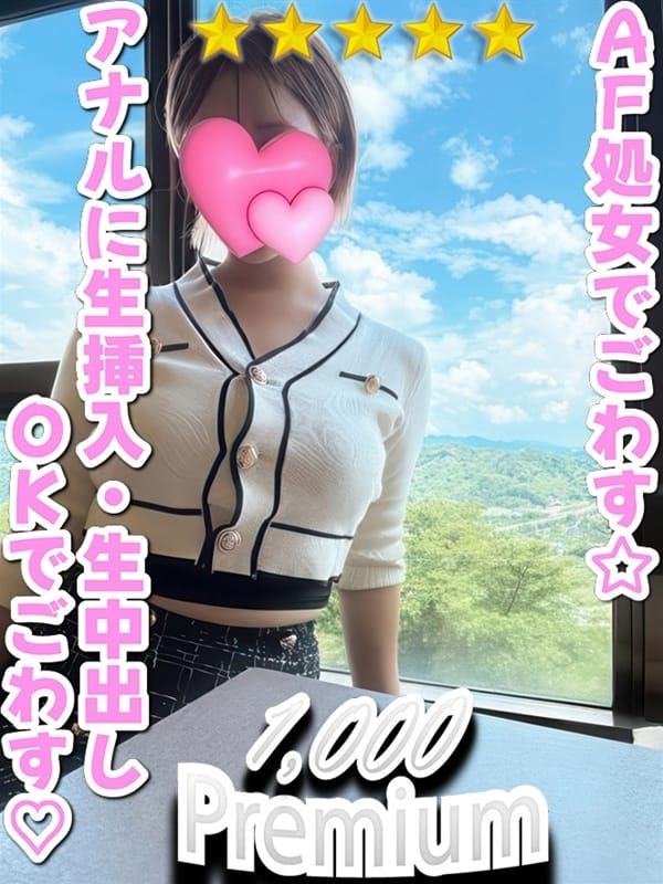 みなみ