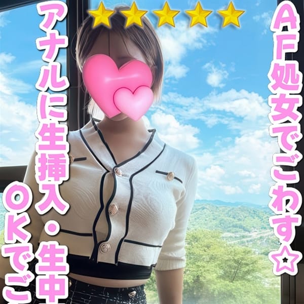 みなみ