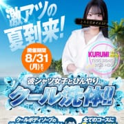夏期限定イベント『彼シャツ女子とひんやりクール洗体』開催中！！|逆バニーメンズエステとろとろオイルSPA