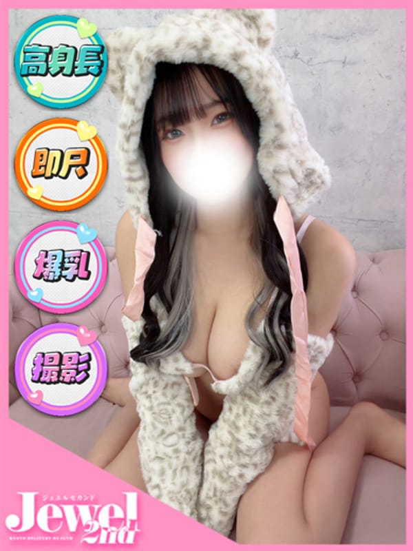 ゆうき☆甘えん坊なG乳美少女｜Jewel 2nd - 河原町・木屋町風俗