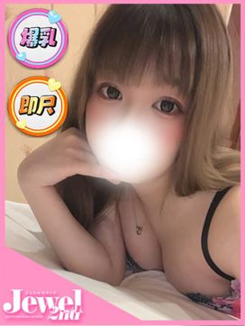 キラ☆みんな大好きGカップ乳|Jewel 2ndで評判の女の子