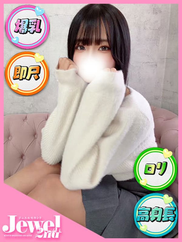 ありす☆甘えん坊なG乳美少女|Jewel 2ndで評判の女の子
