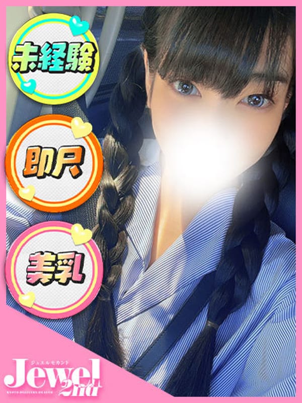 あおい☆完全業界未経験☆|Jewel 2ndで評判の女の子