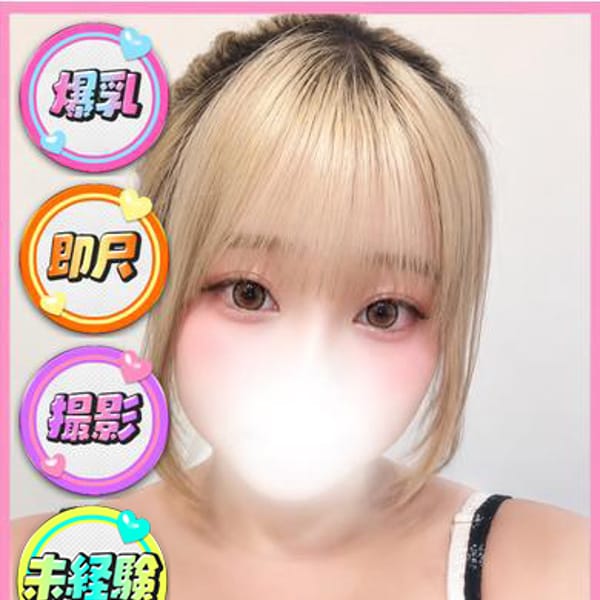 しえ☆未経験☆ドキドキ挑戦