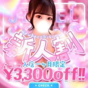 【新人割3,300円割】入店1か月未満の女性はこれがお得！！！|Jewel 2nd