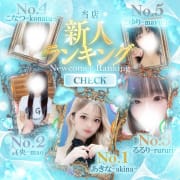 「2026年6月度【新人さん】ランキング♬」07/15(水) 22:46 | Jewel 2ndのお得なニュース