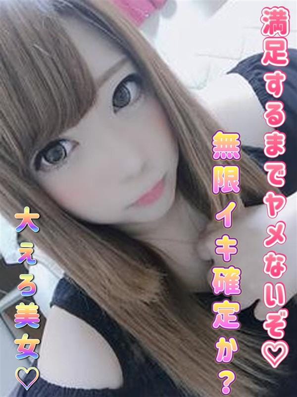 もな|まるごと生彼女でおすすめの女の子