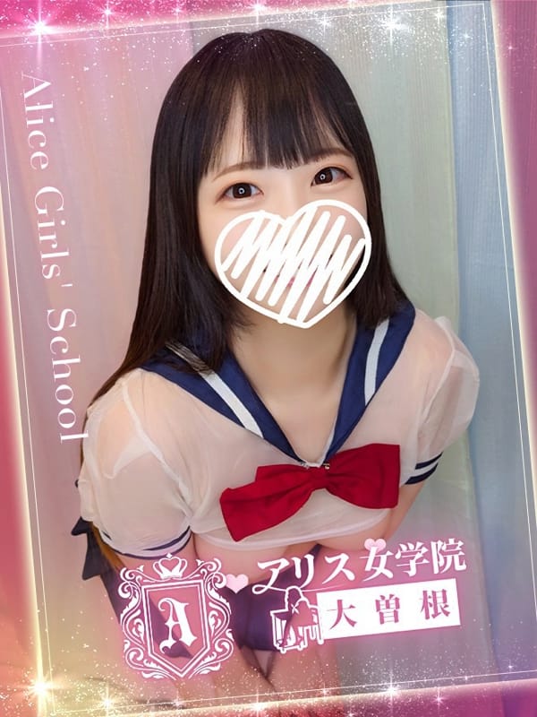 榛名かりん|アリス女学院 大曽根校でおすすめの女の子