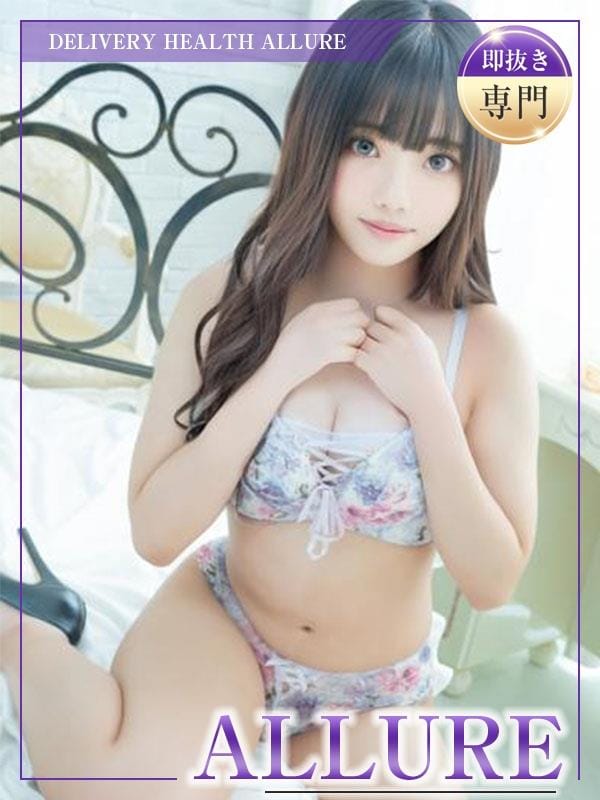 うみ|ALLUREでおすすめの女の子