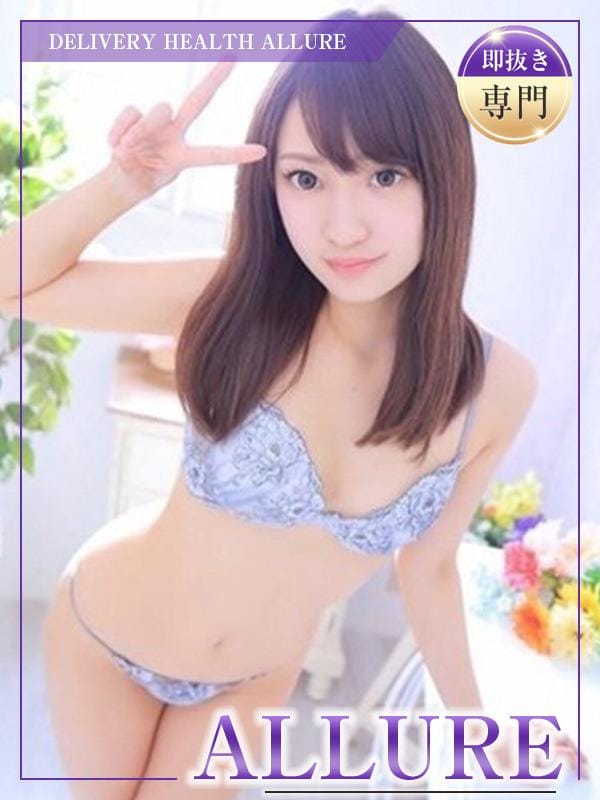 りな|ALLUREで評判の女の子