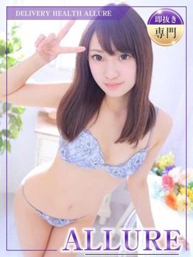 りな|ALLUREで評判の女の子