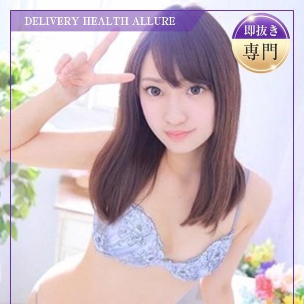 ★☆★特別割引★☆★|ALLURE