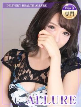 さくら|ALLUREで評判の女の子