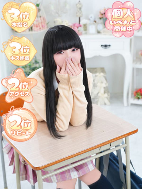 える|ふぁーすと・きすでおすすめの女の子