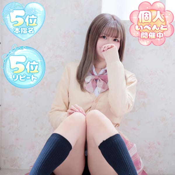 なず【キス評価　4.76点】 | ふぁーすと・きす(越谷・草加・三郷)