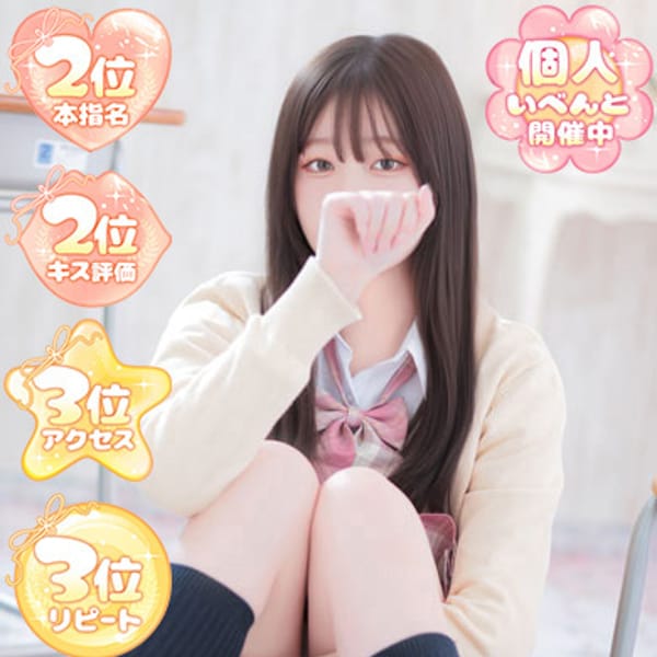 ねね｜ふぁーすと・きす - 越谷・草加・三郷ヘルス