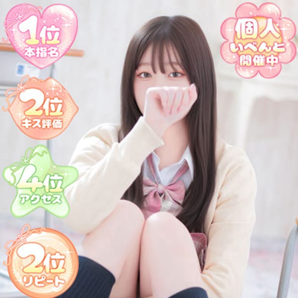ねね｜ふぁーすと・きす - 越谷・草加・三郷ヘルス