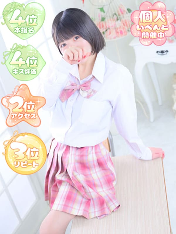 うづき|ふぁーすと・きすでおすすめの女の子