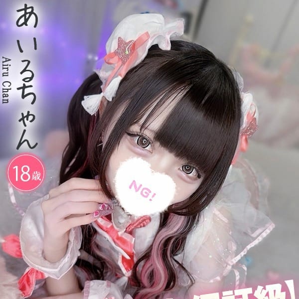 あいる