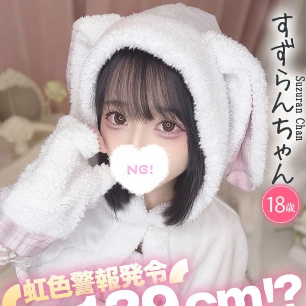 すずらん