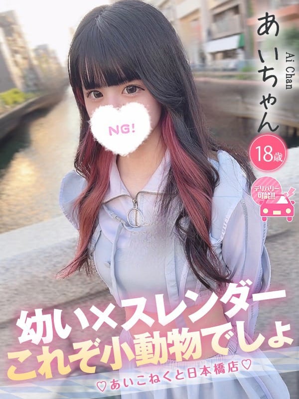 あい