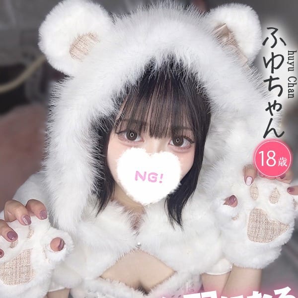 ふゆ