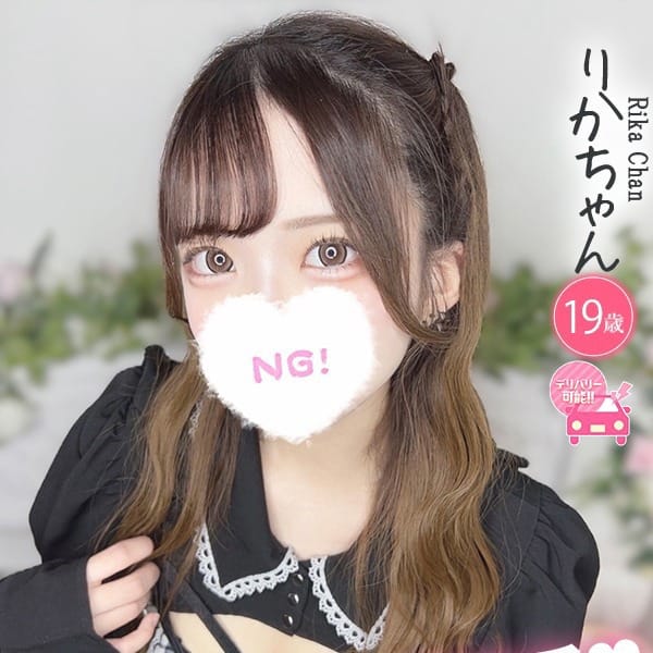 りか