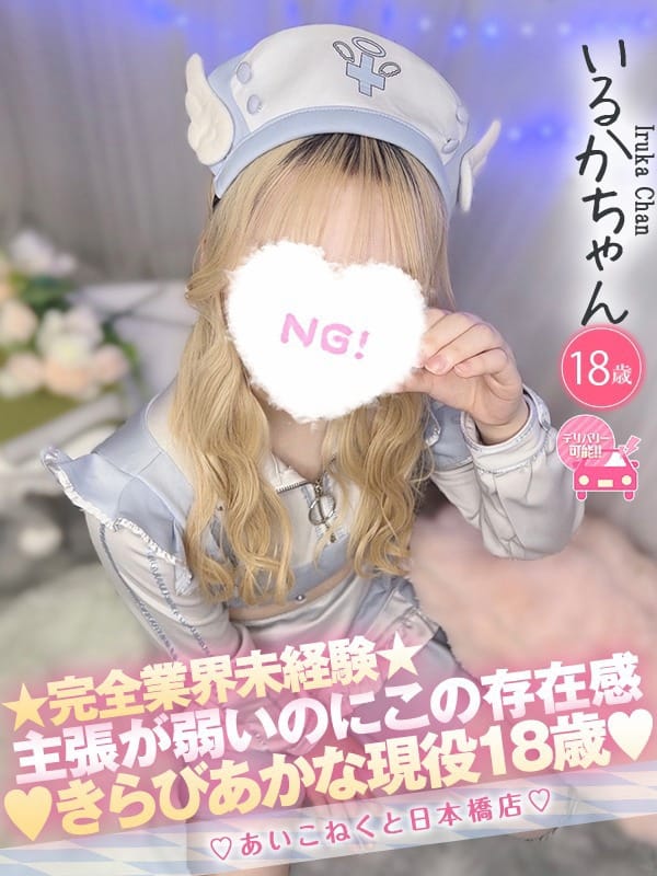 いるか