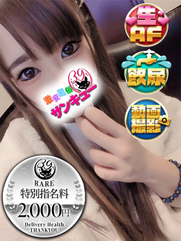 しおみ|金沢サンキューで評判の女の子