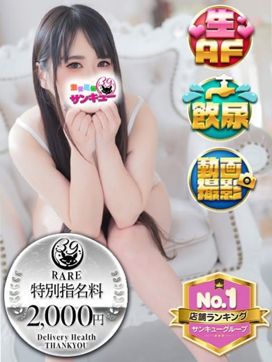 しおみ|金沢サンキューで評判の女の子
