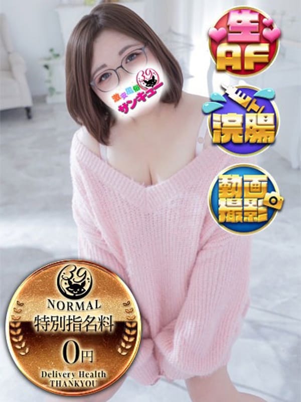 こごみ|金沢サンキューで評判の女の子