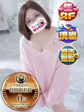 こごみ|金沢サンキューで評判の女の子