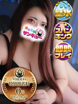 しいな|金沢サンキューで評判の女の子