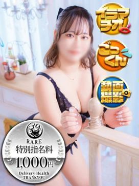 ひなた|金沢サンキューで評判の女の子