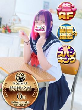 しろくま|金沢サンキューで評判の女の子