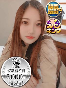 あみ|金沢サンキューで評判の女の子