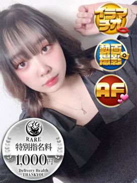 みゆ|金沢サンキューで評判の女の子