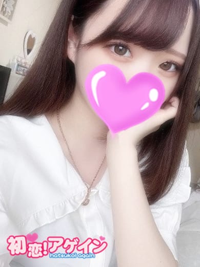 みゆ|初恋！アゲインでおすすめの女の子