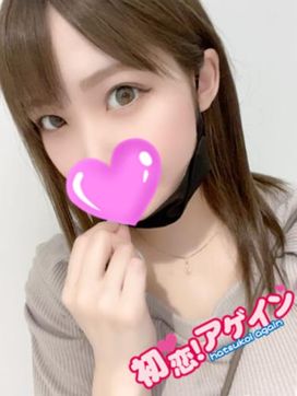 ゆず|初恋!アゲインで評判の女の子