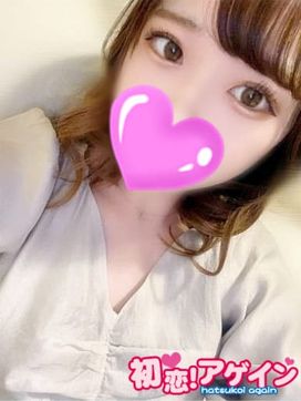 みつき|初恋!アゲインで評判の女の子