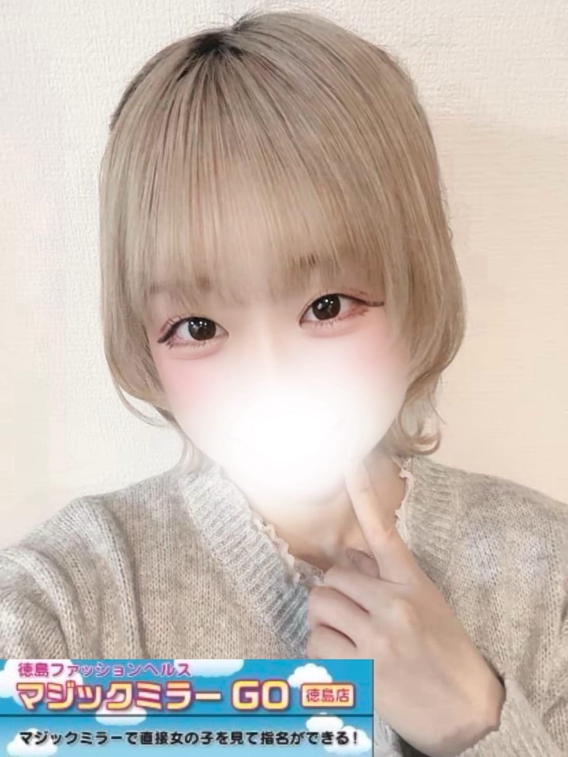 るあ|マジックミラー GO 徳島店でおすすめの女の子