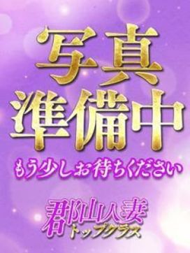 加藤綾香★★/マリッジコース|郡山人妻トップクラスで評判の女の子